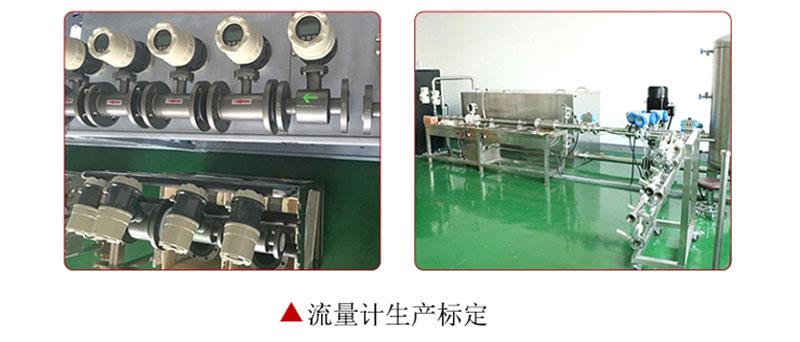 電磁流量計標定裝置