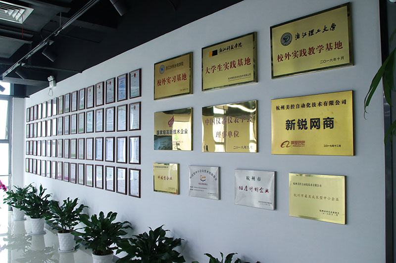美控自動化榮譽墻